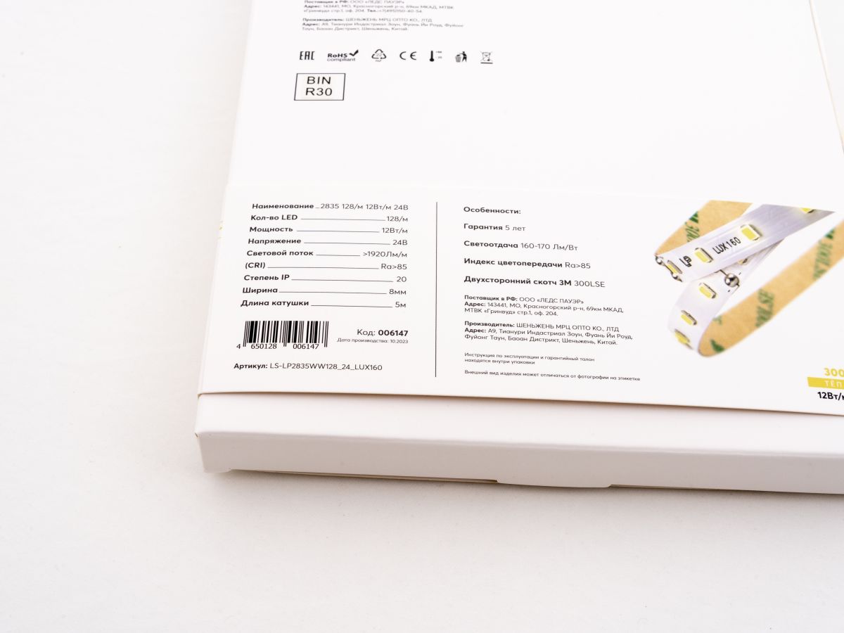Светодиодная лента LEDS POWER 2835 128/м (12Вт/м) 24В теплая LUX160 006147