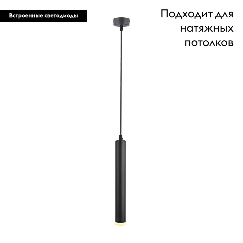 Подвесной светодиодный светильник Arte Lamp A6810SP-1BK