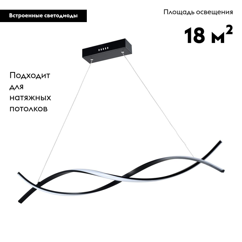 Подвесной светодиодный светильник Moderli Losso V2311-PL