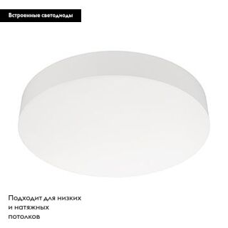 Потолочный светильник Arlight IM-BUBBLE-EMERGENCY-3H-R280-15W Day4000 046708