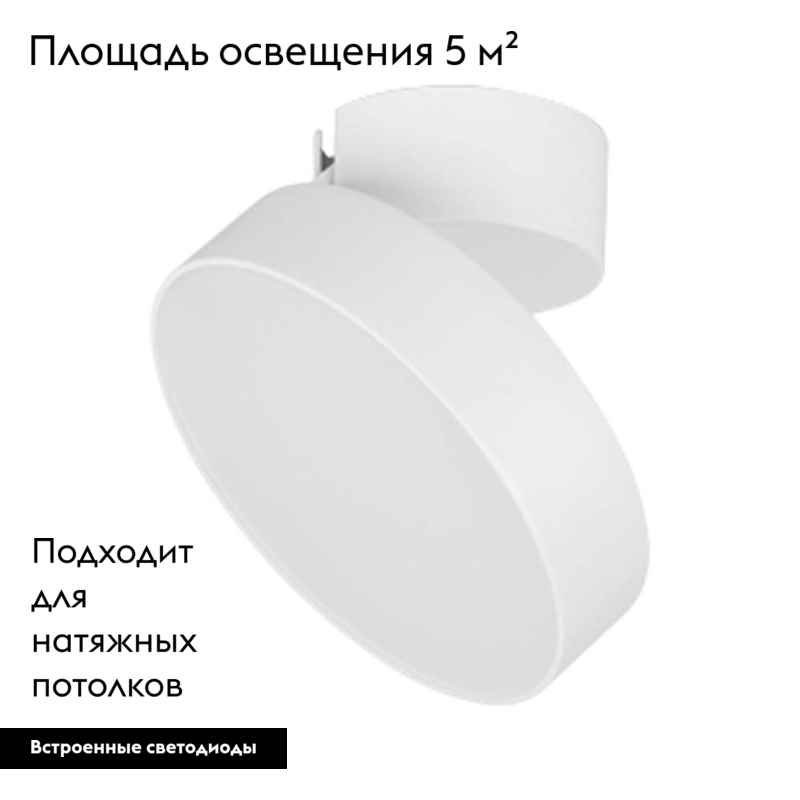 Накладной светильник Arlight 028162