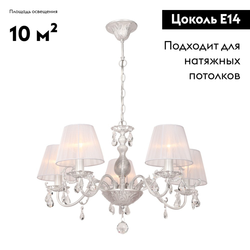 Подвесная люстра Omnilux Bantine OML-53213-05