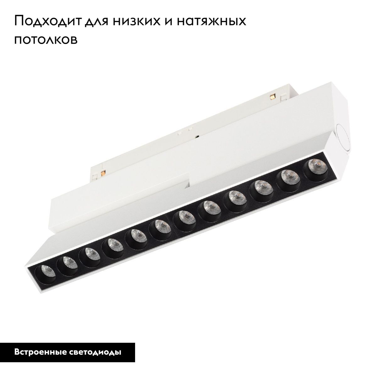 Трековый магнитный светильник Arlight MAG-ORIENT-DOTS-FOLD-S230-12W Day4000 (WH, 30 deg, 48V) 045034