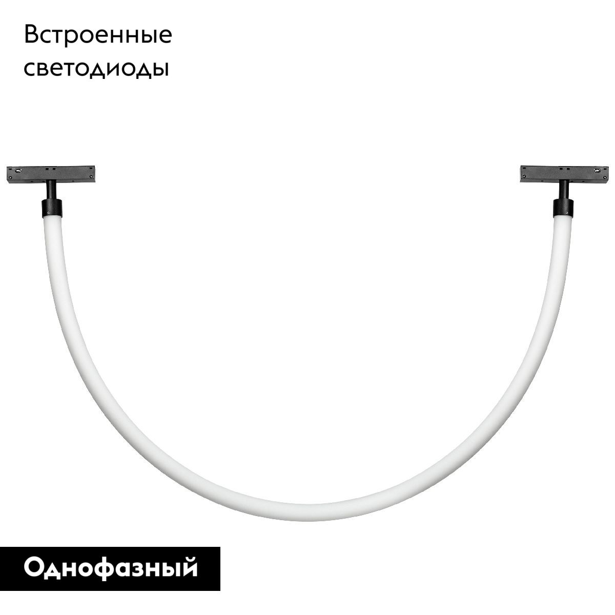 Трековый однофазный светильник Lightstar Uno 209937