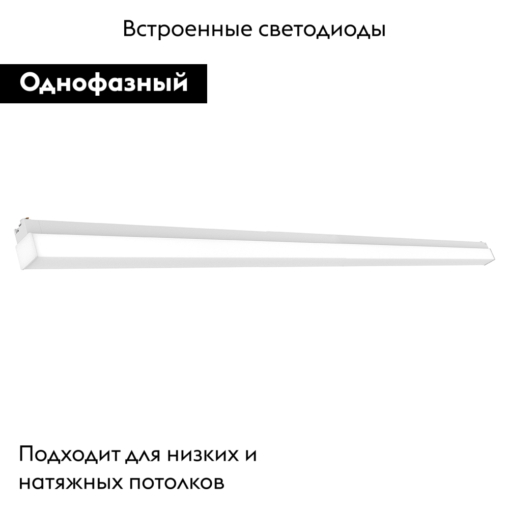 Трековый однофазный светильник Feron AL120 48572