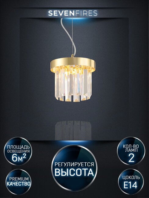 Подвесной светильник Lumien Hall Daneil LH0057/2P-GD-CL