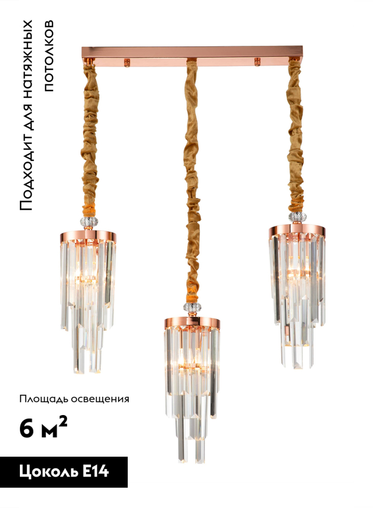 Подвесной светильник Moderli Stiland V10040-3P