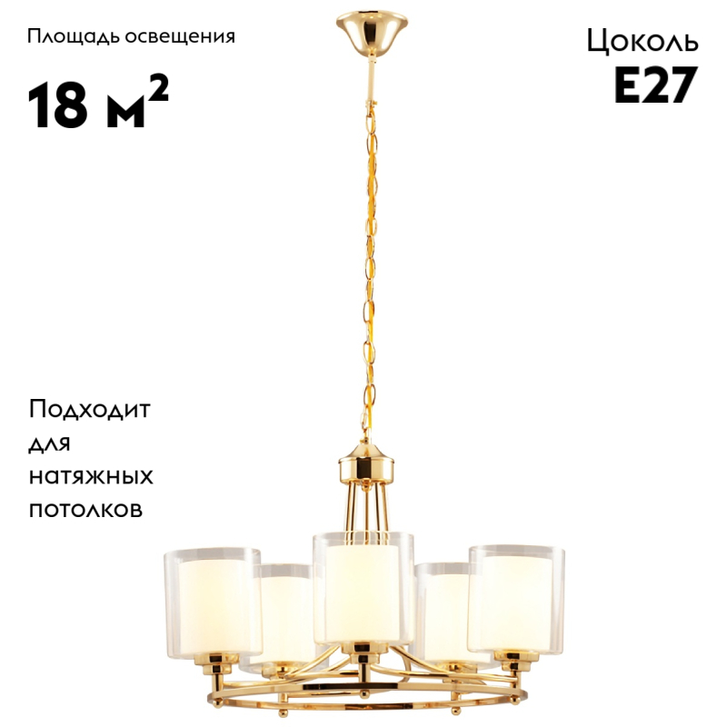 Подвесная люстра Moderli Maximilian V2522-5P