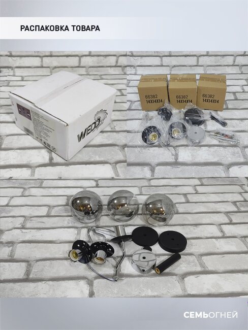 Люстра на штанге Wedo Light Laterina 66382.01.13.03