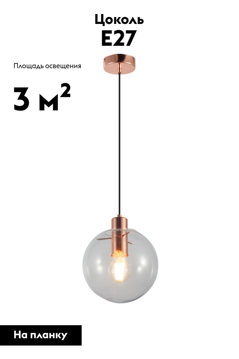 Подвесной светильник Moderli Aurora V11541-1P