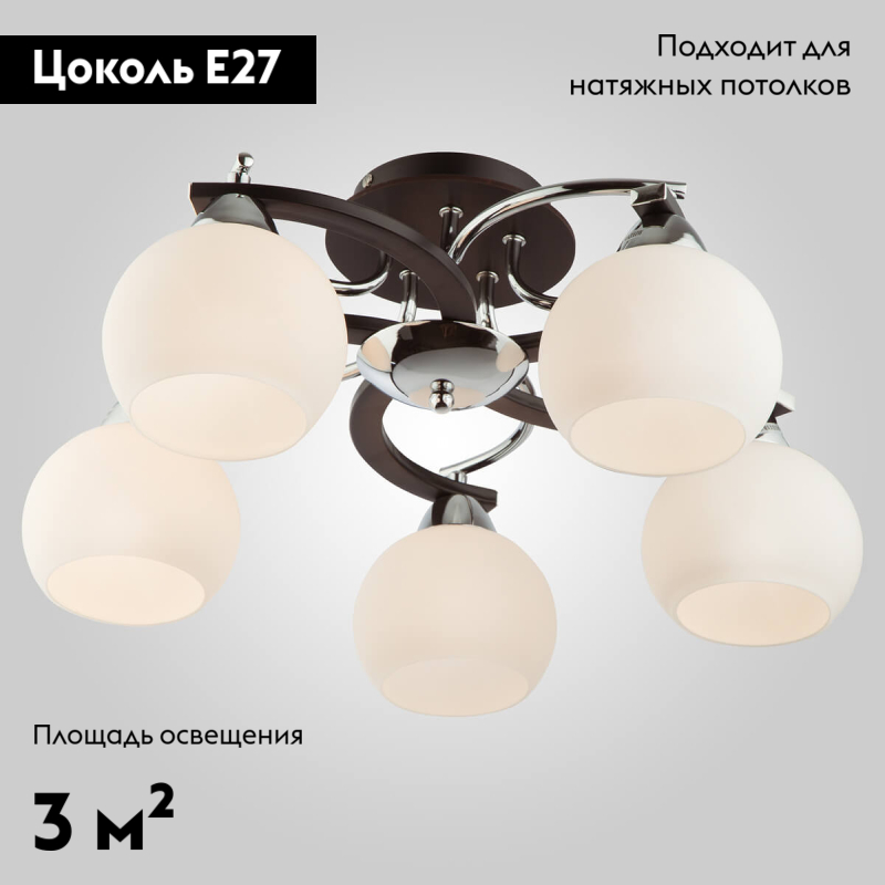 Потолочная люстра Eurosvet 9654/5 хром/венге