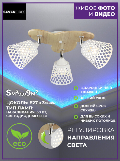 Потолочная люстра Wedo Light Veyla 66771.01.64.03