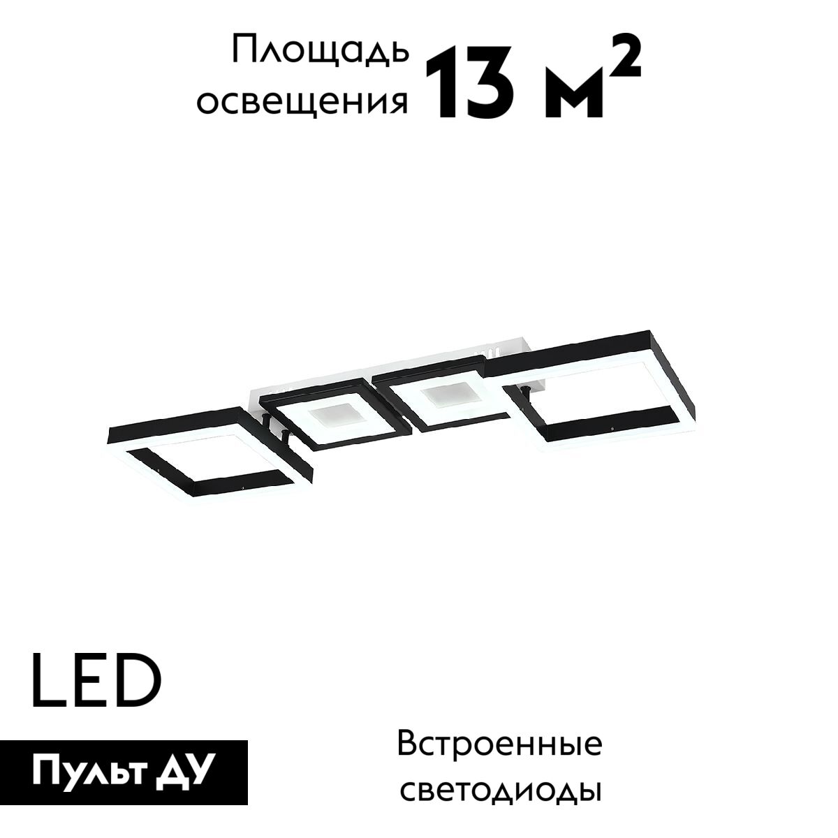 Потолочная люстра с дистанционным управлением Escada Scutum 10266/4LED