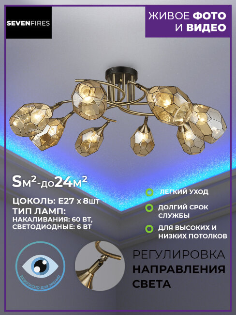 Потолочная люстра Wedo Light Elivera 66740.01.37.08