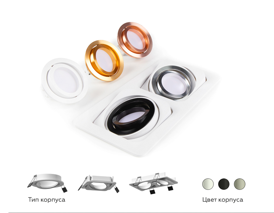 Корпус светильника Ambrella Light DIY Spot C7659