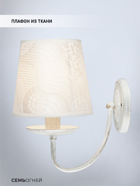 Бра Wedo Light Kati WD3576/1W-WG-WT