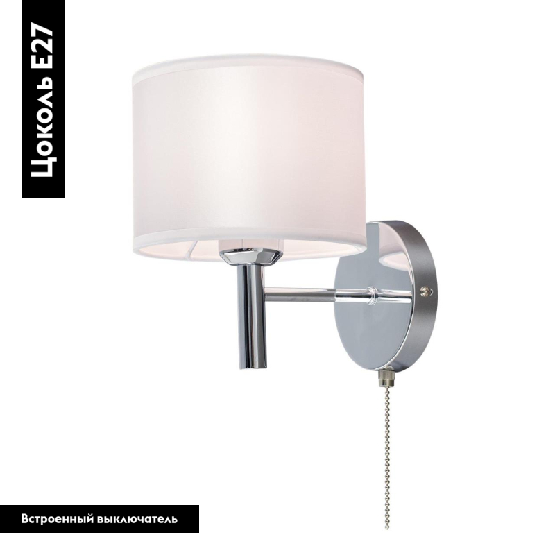 Бра на штанге Citilux Аврора CL463310