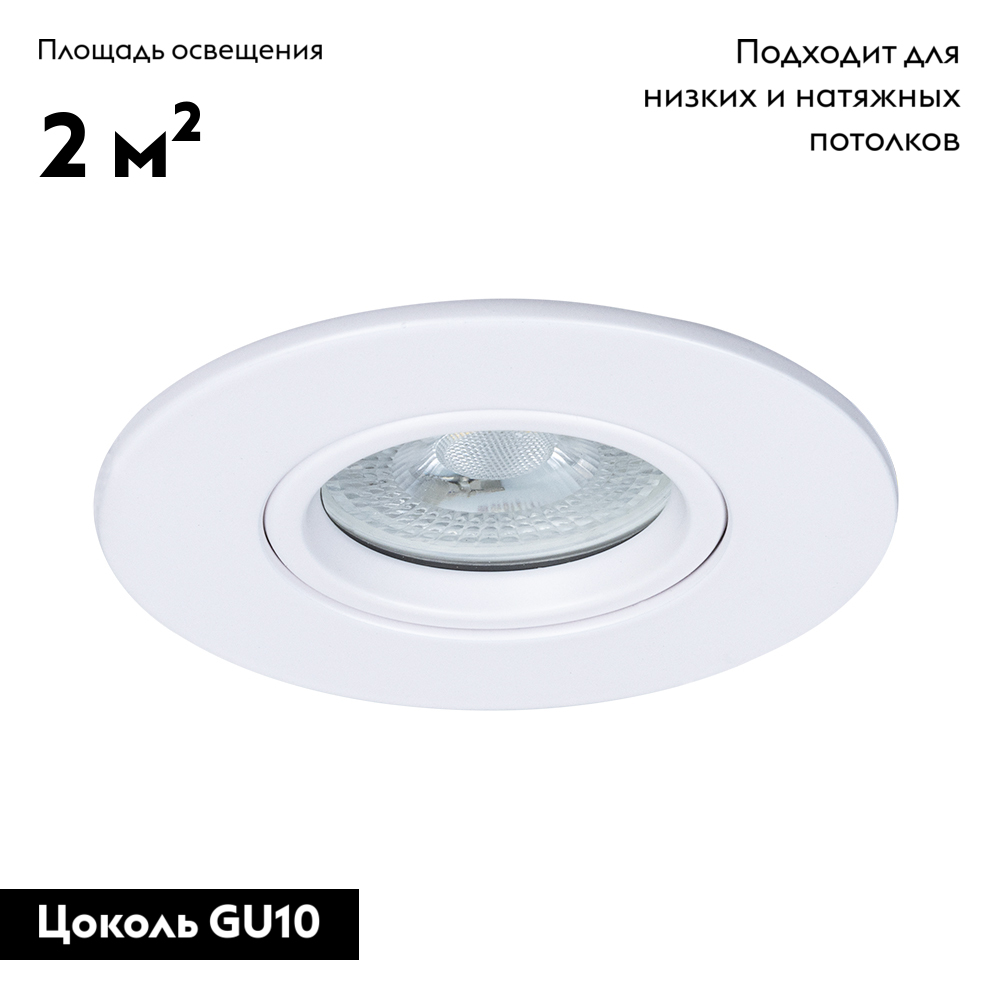 Встраиваемый светильник Arte Lamp Giro A2867PL-1WH