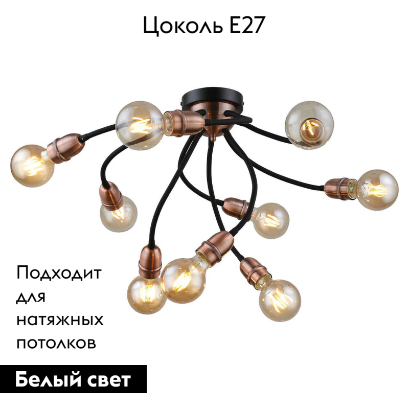 Потолочная люстра Lussole LOFT REGINA GRLSP-8247