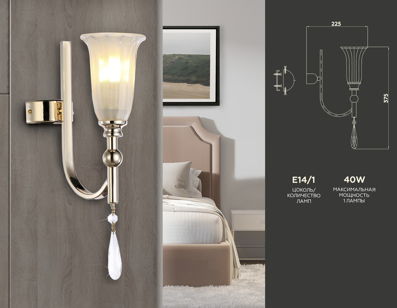 Бра Ambrella Light Traditional TR3254