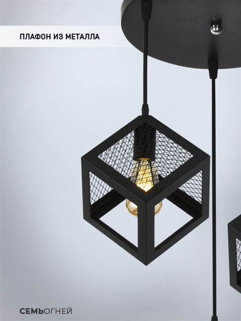 Подвесной светильник Seven Fires Biern SF4039/3P-BK