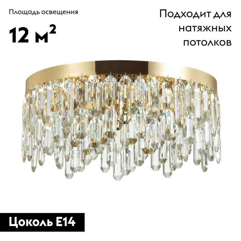 Потолочная люстра Odeon Light Semura 4986/6C