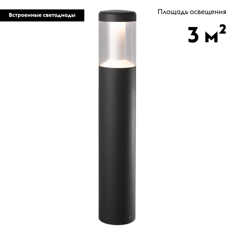 Уличный светодиодный светильник Arlight LGD-Stem-Boll-H900-10W Warm3000 029986