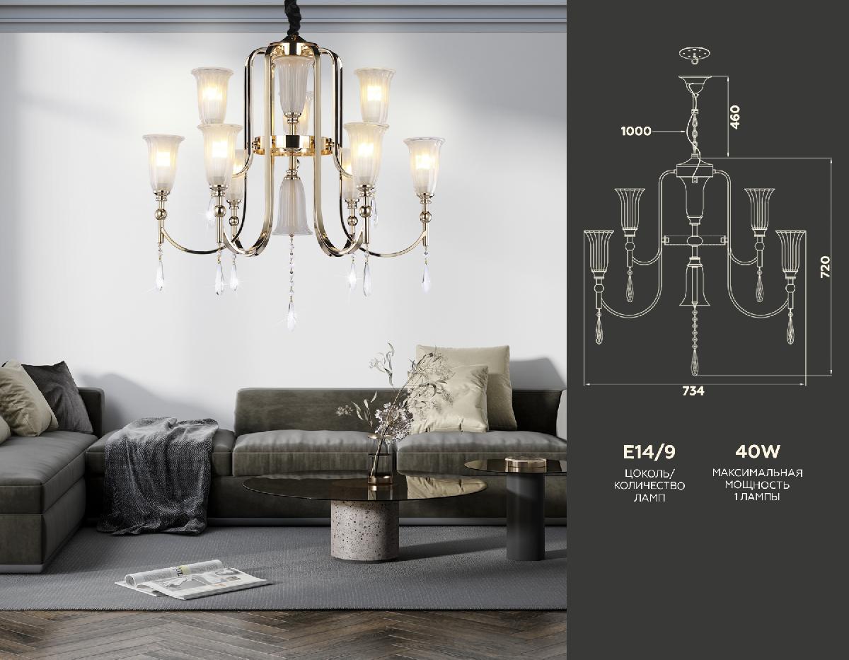 Подвесная люстра Ambrella Light Traditional TR3250