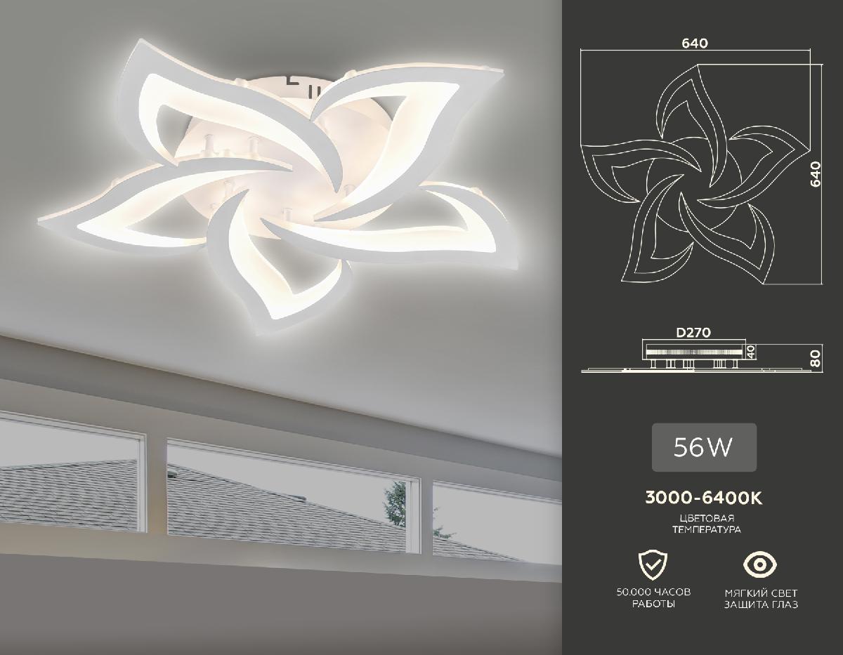 Потолочный светодиодный светильник Ambrella Light Acrylica FA4171