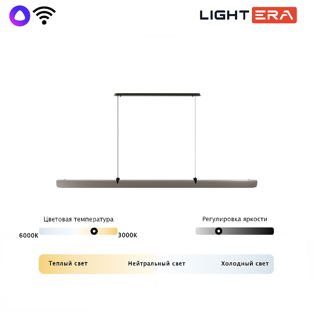 Подвесной светильник Lightera Bermeho LE104L-120GB WIFI