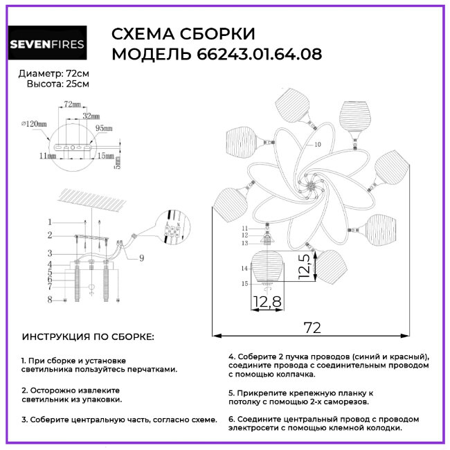 Потолочная люстра Wedo Light Lariano 66243.01.64.08