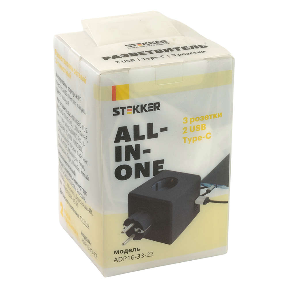 Разветвитель сетевой Stekker 49658