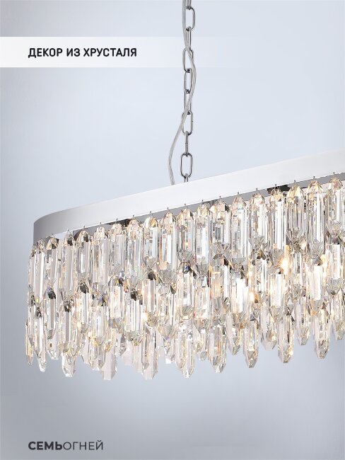 Подвесная люстра Lumien Hall Dzhokin LH0059/10PO-CR-CL