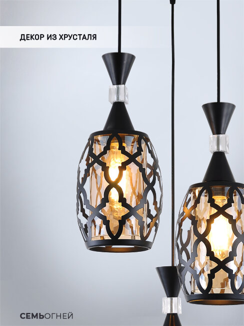 Подвесная люстра Seven Fires Dzhulius SF4047/3P-BK-AM