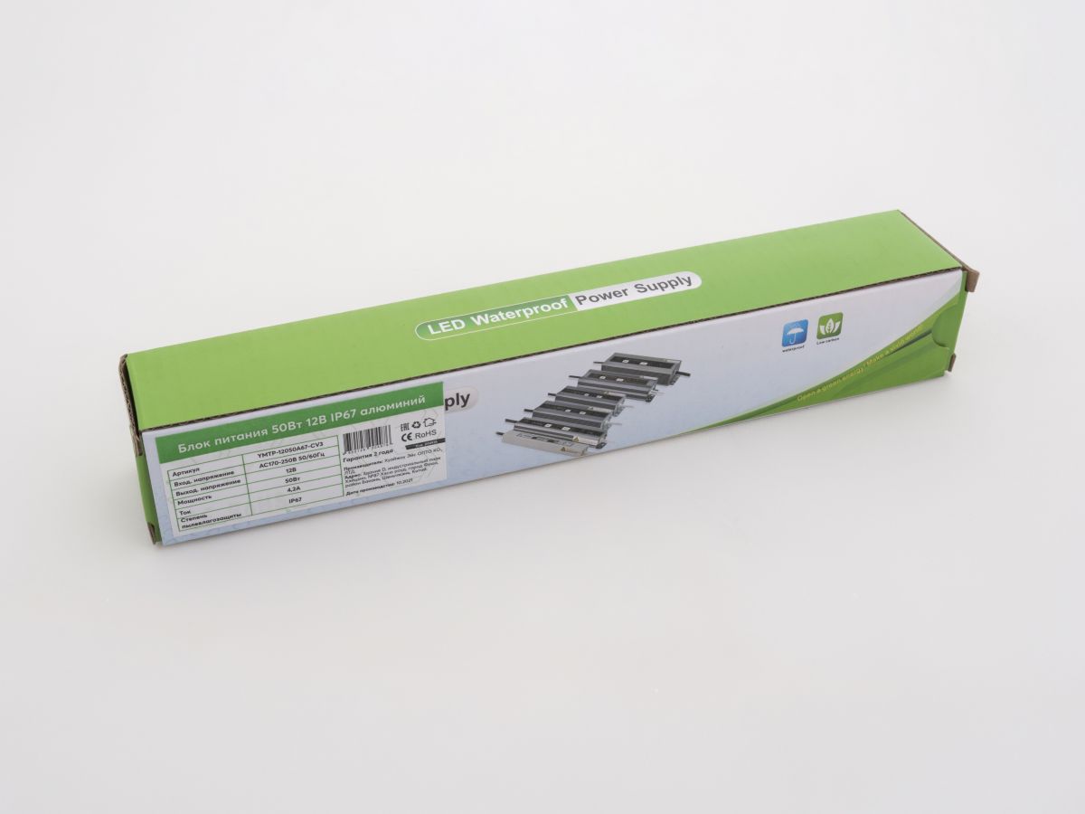 Блок питания LEDS POWER 50Вт 12В IP67 алюминий 004976