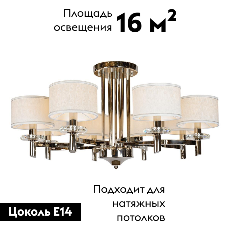 Потолочная люстра iLamp Fusion 88396/8 CR