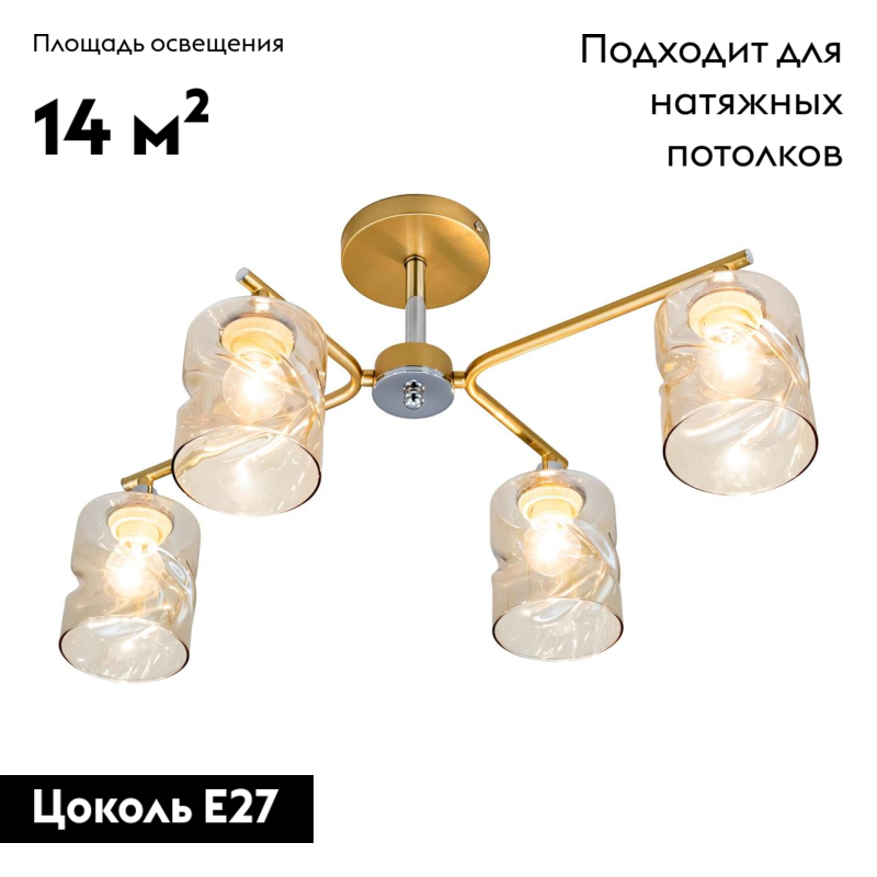 Потолочная люстра Citilux Клод CL137142