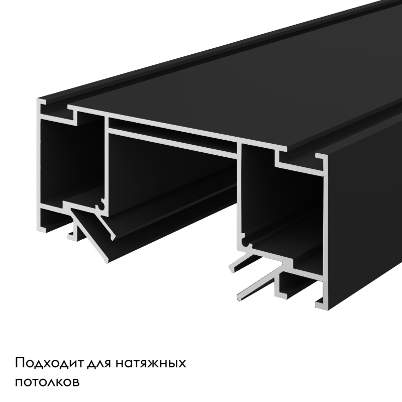 Профиль (Заглуш внеш 2 в ком) ST Luce Skyline 48 ST1047.439.02