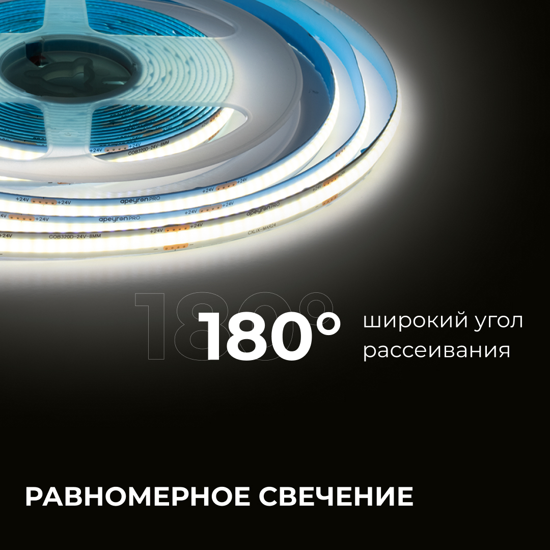 Светодиодная лента Apeyron 24В COB 12Вт/м 4000К 5м IP20 00-382