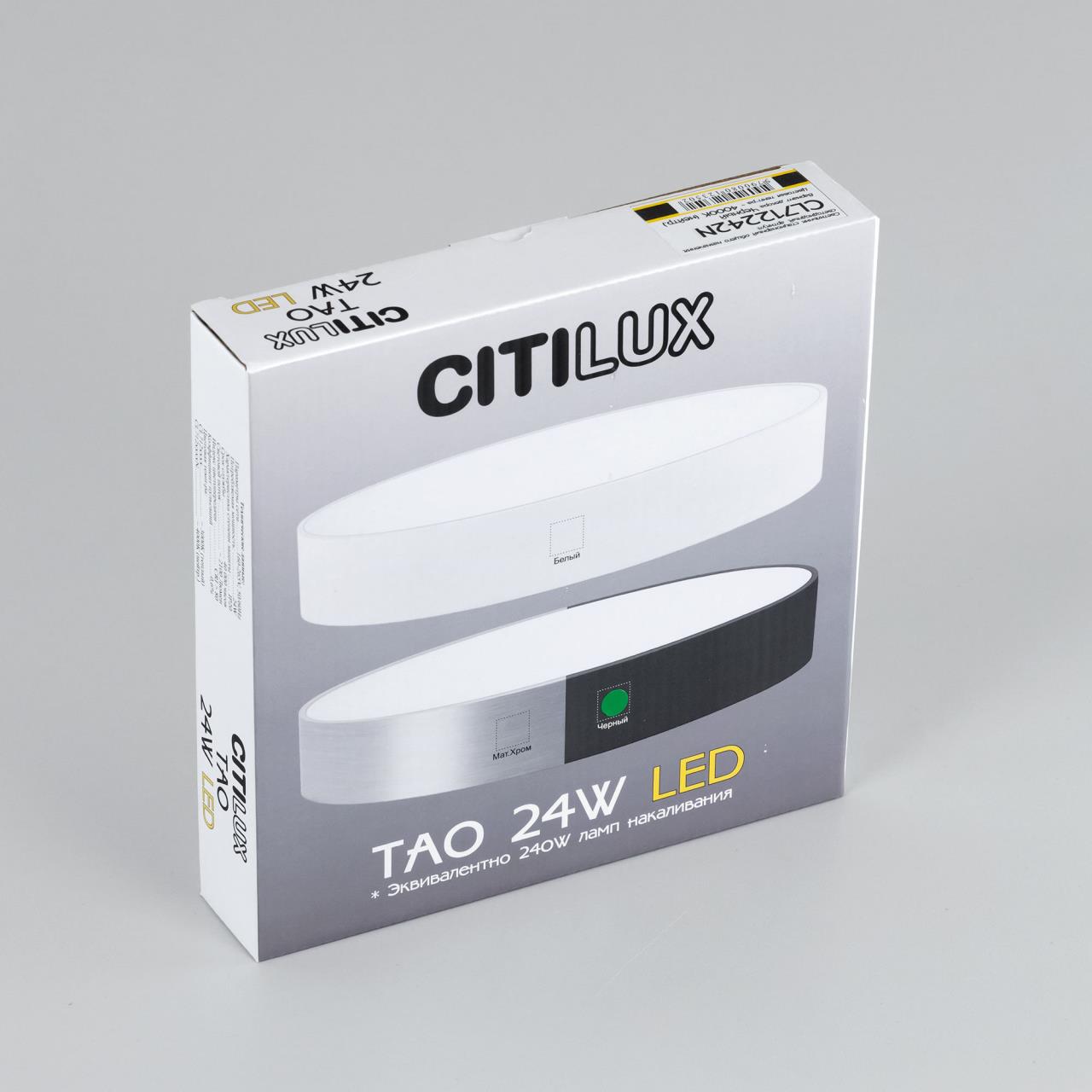 Накладной светодиодный светильник Citilux Тао CL712242N в Москве
