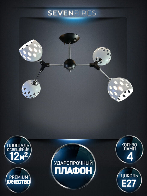 Люстра на штанге Wedo Light Berta WD3564/4C-BK-CR-WT