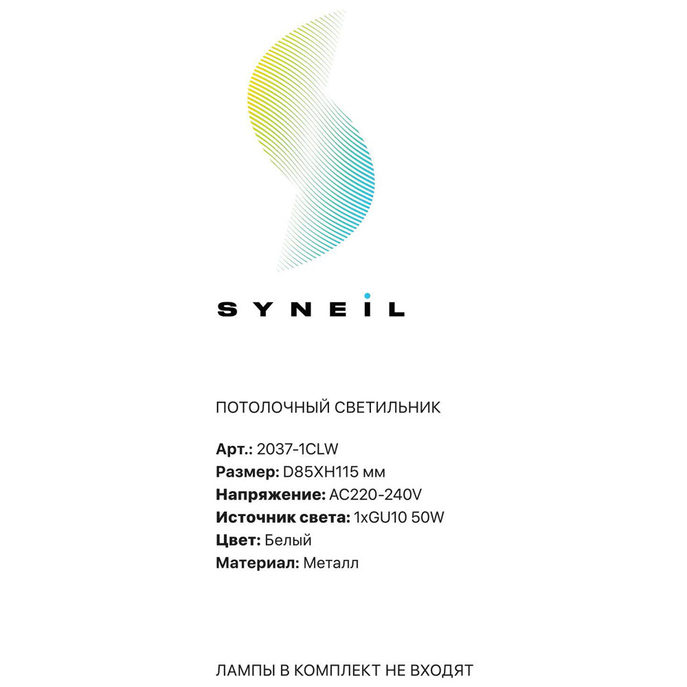 Накладной светильник Simple Story 2037-1CLW