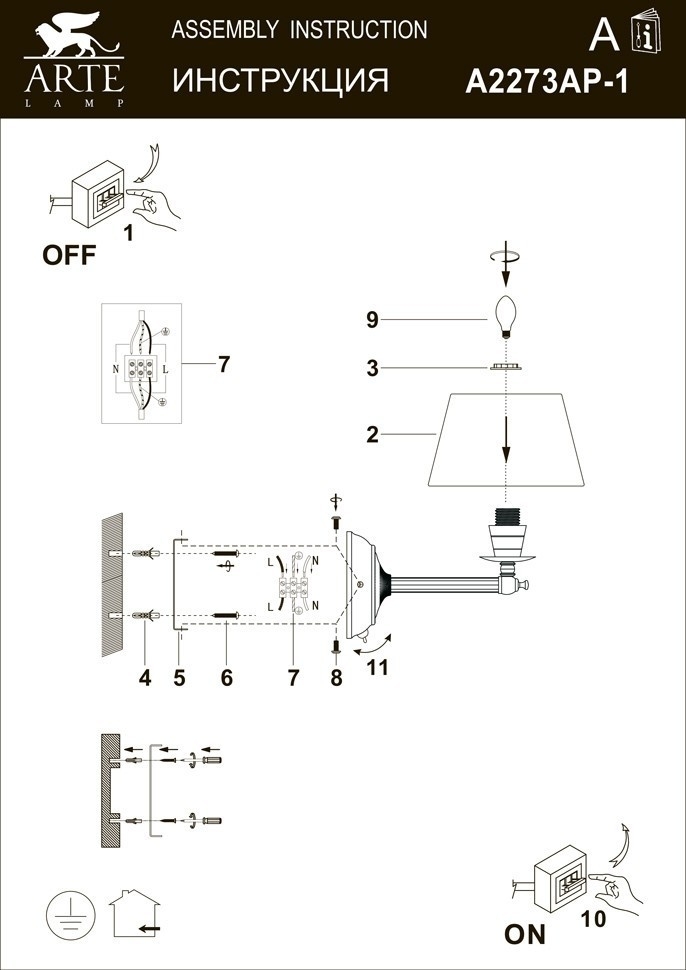 Бра с выключателем на корпусе Arte Lamp York A2273AP-1AB