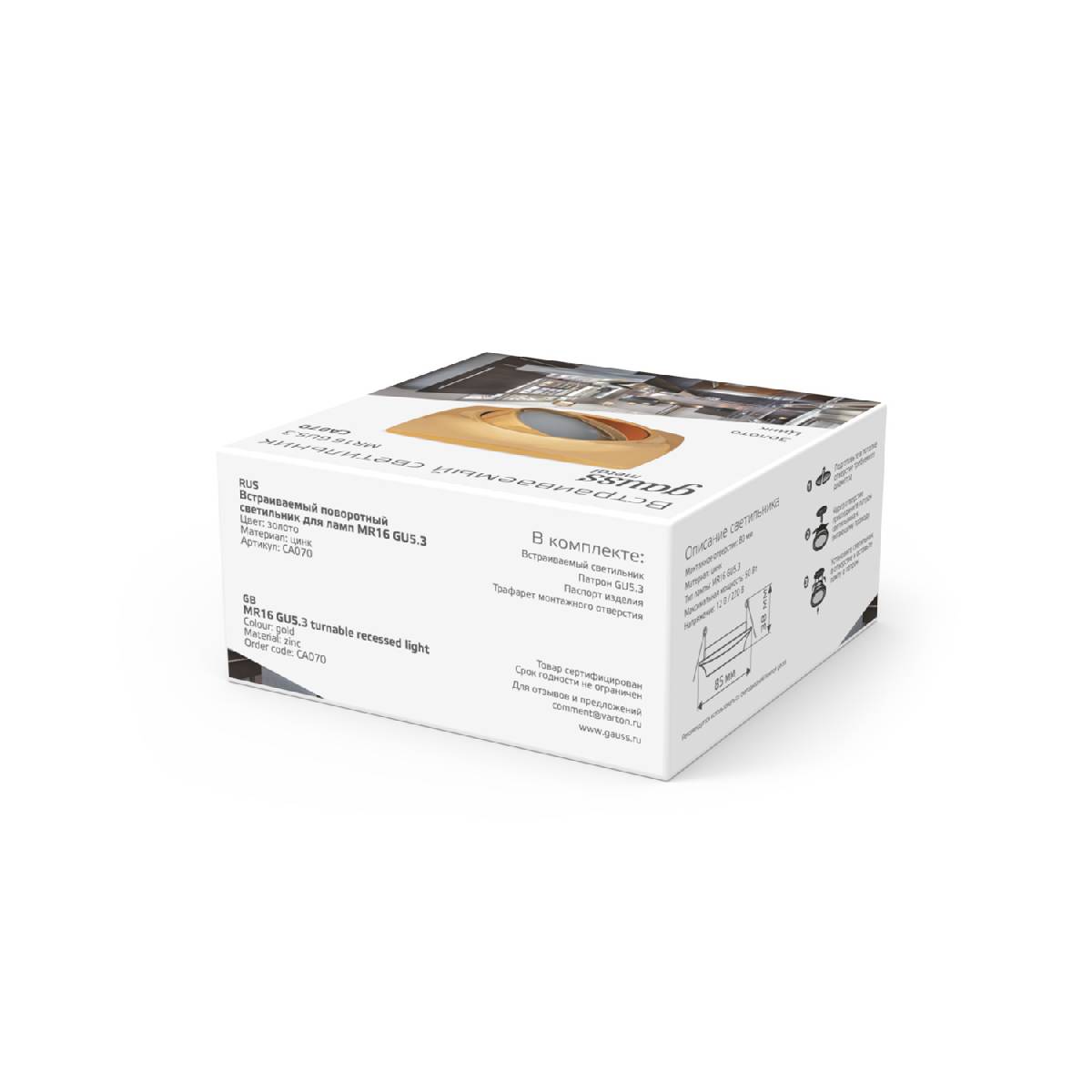 Встраиваемый светильник Gauss Metal Exclusive CA070