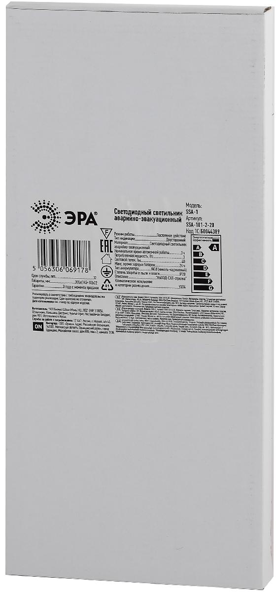Аварийный светильник Эра SSA-101-2-20 Б0044389