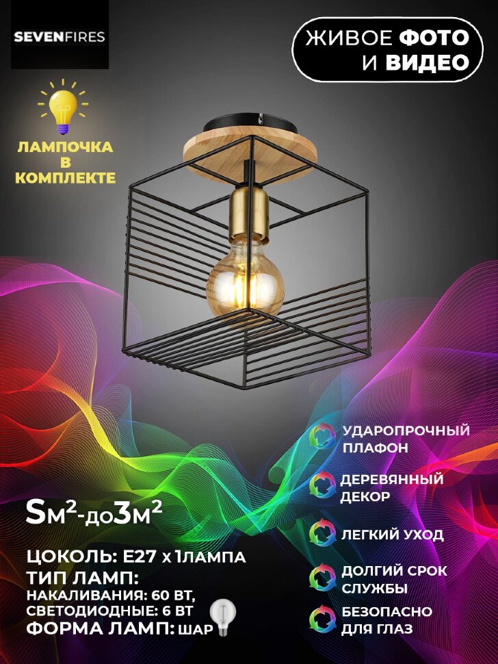 Потолочный светильник Wedo Light Aniela 66785.01.86.01