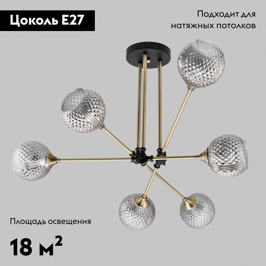 Потолочная люстра IMEX MD.5299-6-S-AB+BK