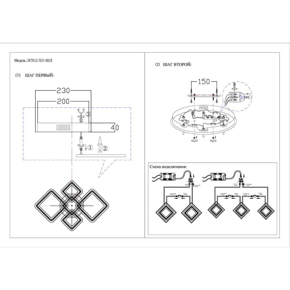 Потолочная светодиодная люстра Seven Fires Loretta SF7011/5CS-BKCR