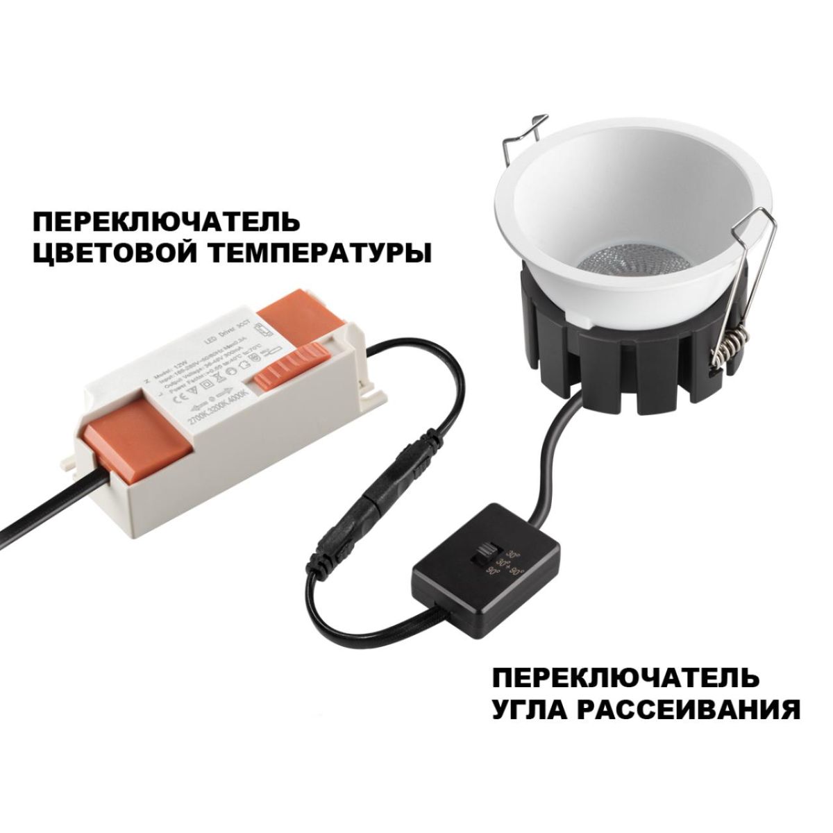 Встраиваемый светильник с переключателем цветовой температуры и угла рассеивания Novotech Wir Solis 359859