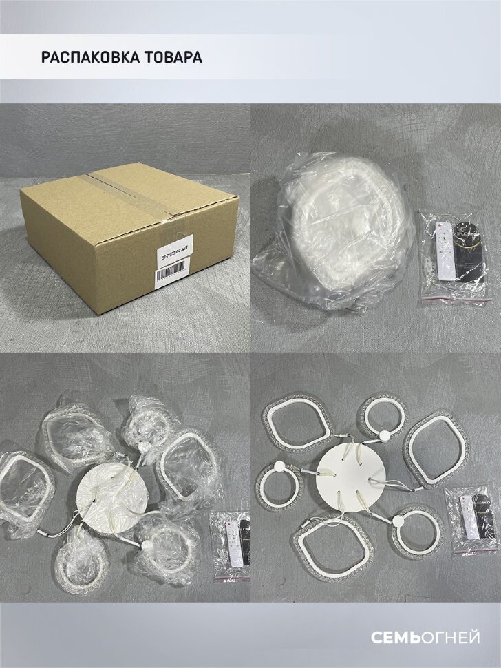 Потолочная люстра Seven Fires Meri SF7103/6C-WT